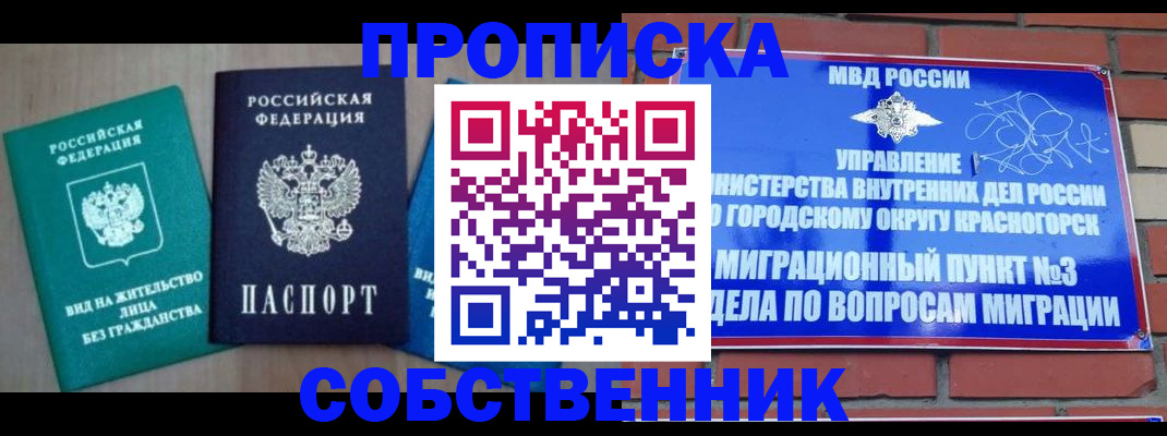временная регистрация адрес в Саках