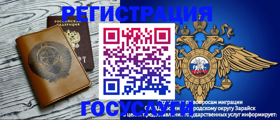 временная регистрация госуслуги в Саках