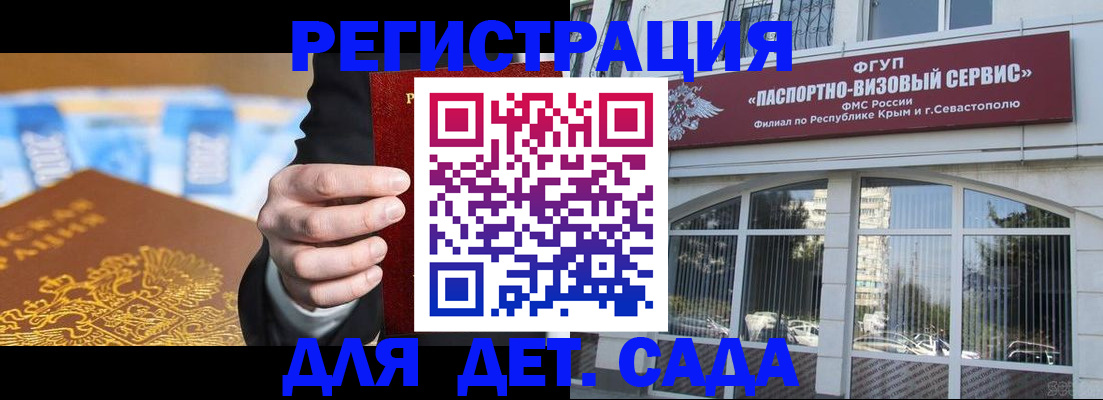 прописка иностранных граждан в Саках